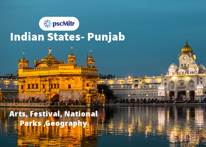 Punjab | Indian States & UT